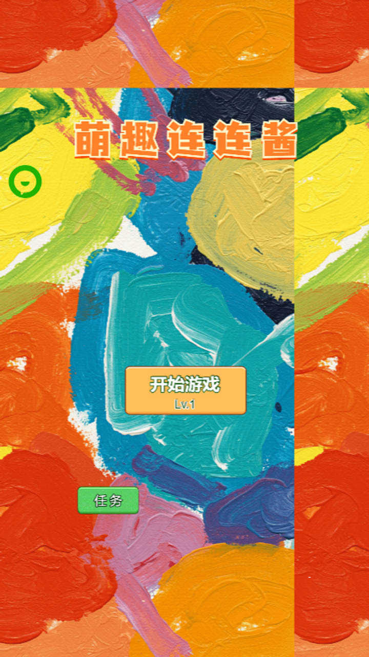 萌趣连连酱截图