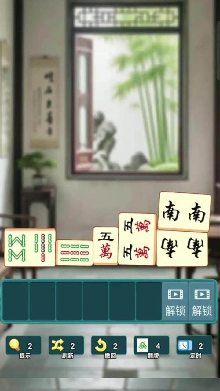 三消麻将吃碰杠截图
