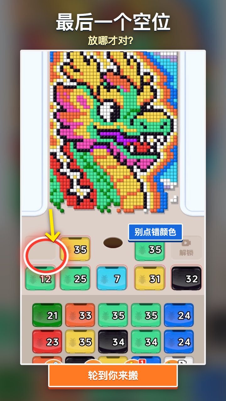 搬砖比你快截图