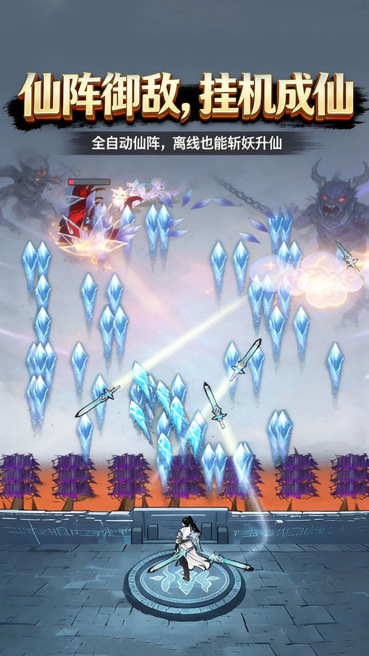 开挂江湖截图