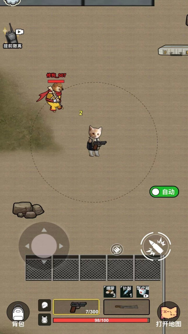 修沟狗地铁逃生截图