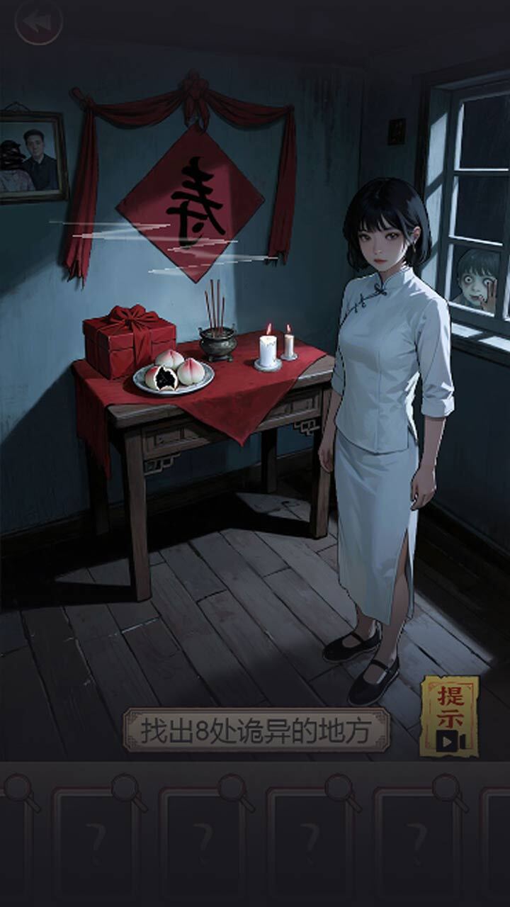 幽诡实录截图