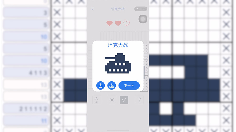 数织像素逻辑拼图截图