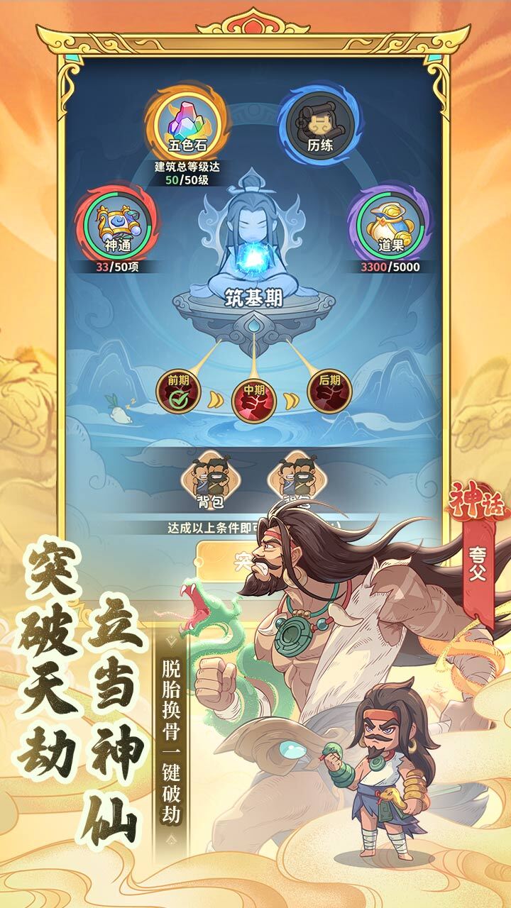 奇遇西行截图