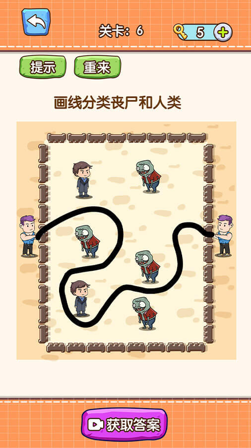 我脑洞贼大游戏截图