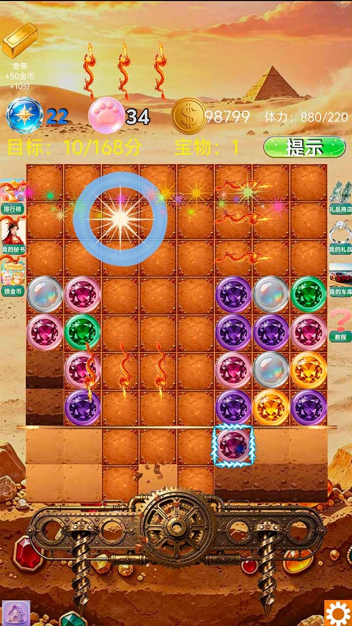 消消真快乐截图