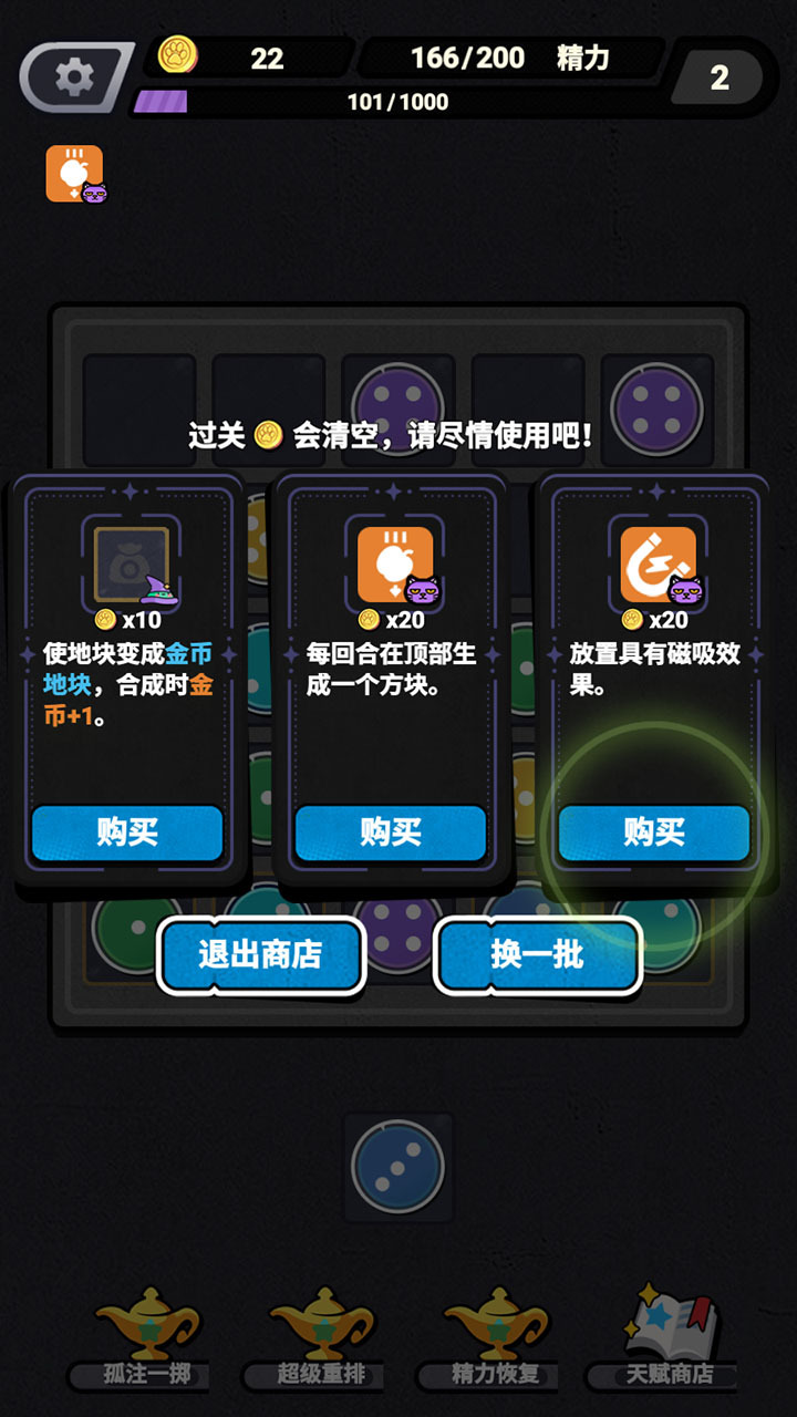 胡闹砖块截图