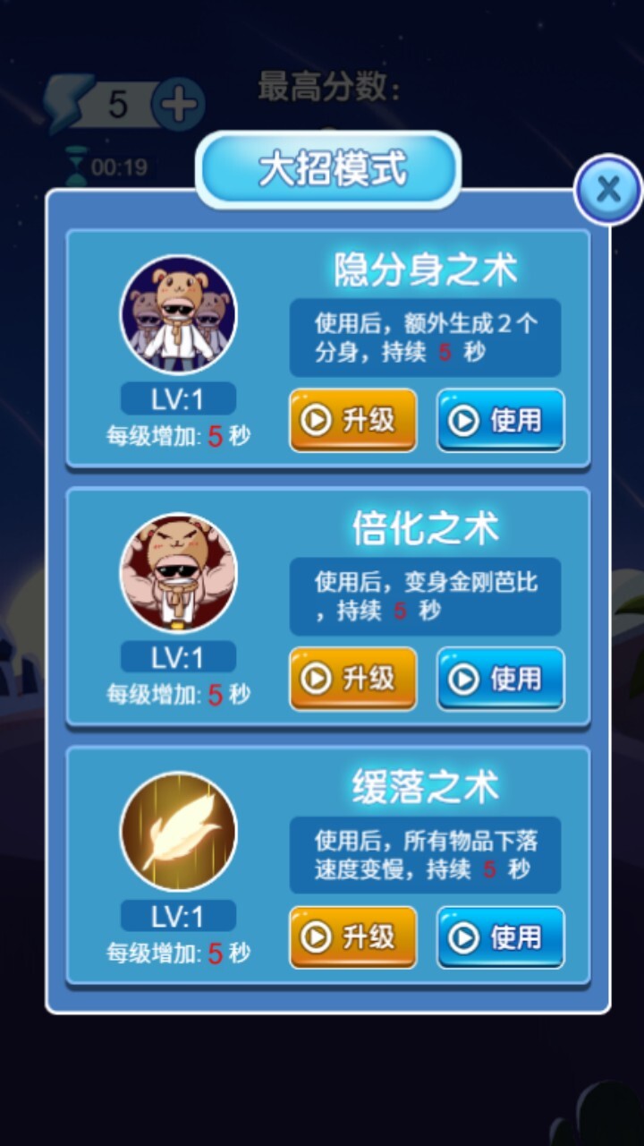 节奏跃动达人截图
