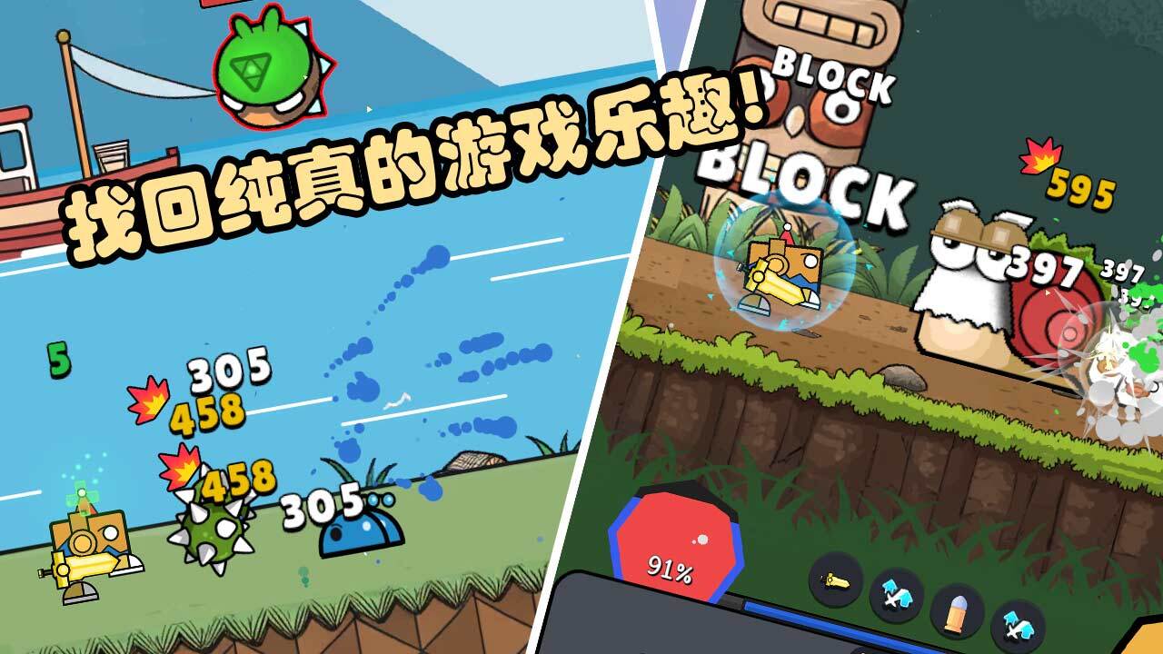 几何传说截图