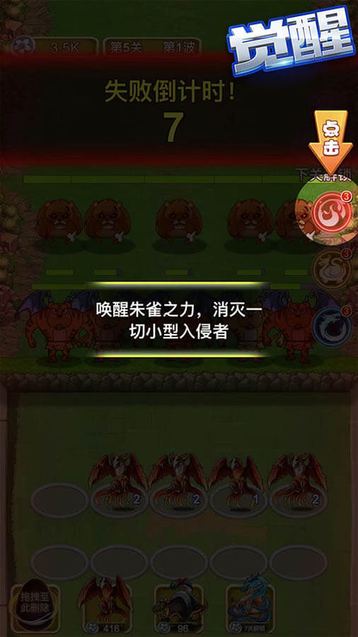 四圣兽进化生存塔防截图