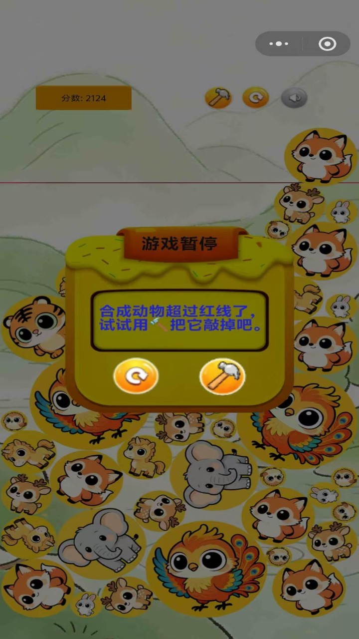 集珠唤龙截图