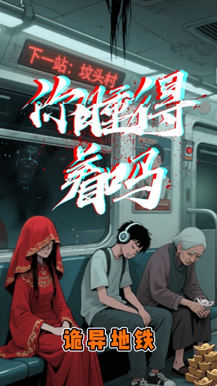 午夜档案截图