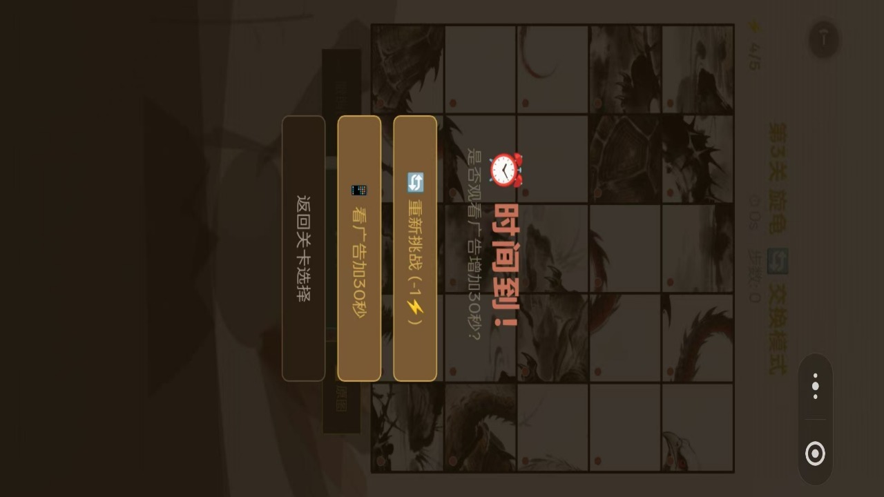 山海灵兽绘卷截图