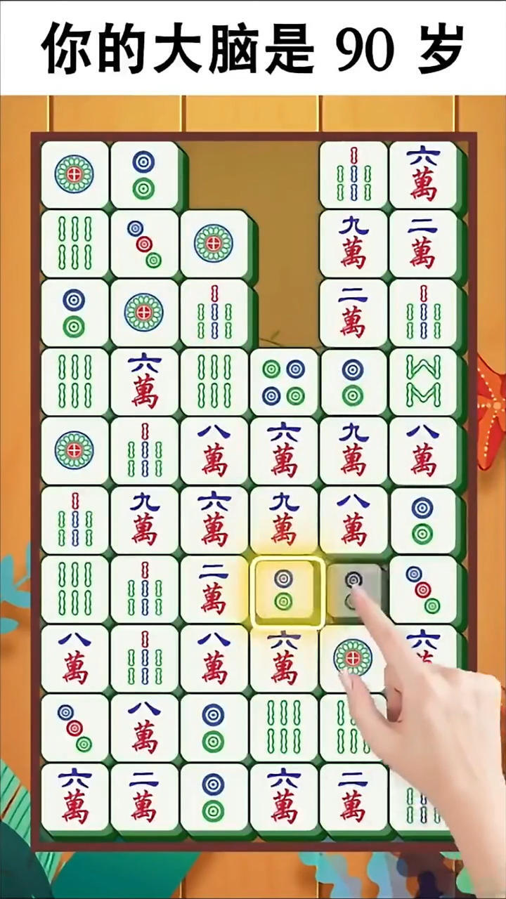 天天爱胡牌截图