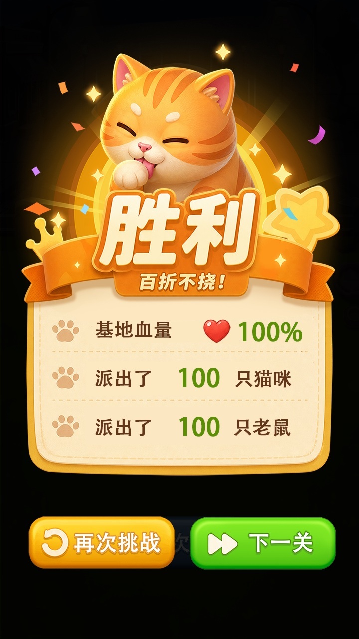 消个喵嘞截图