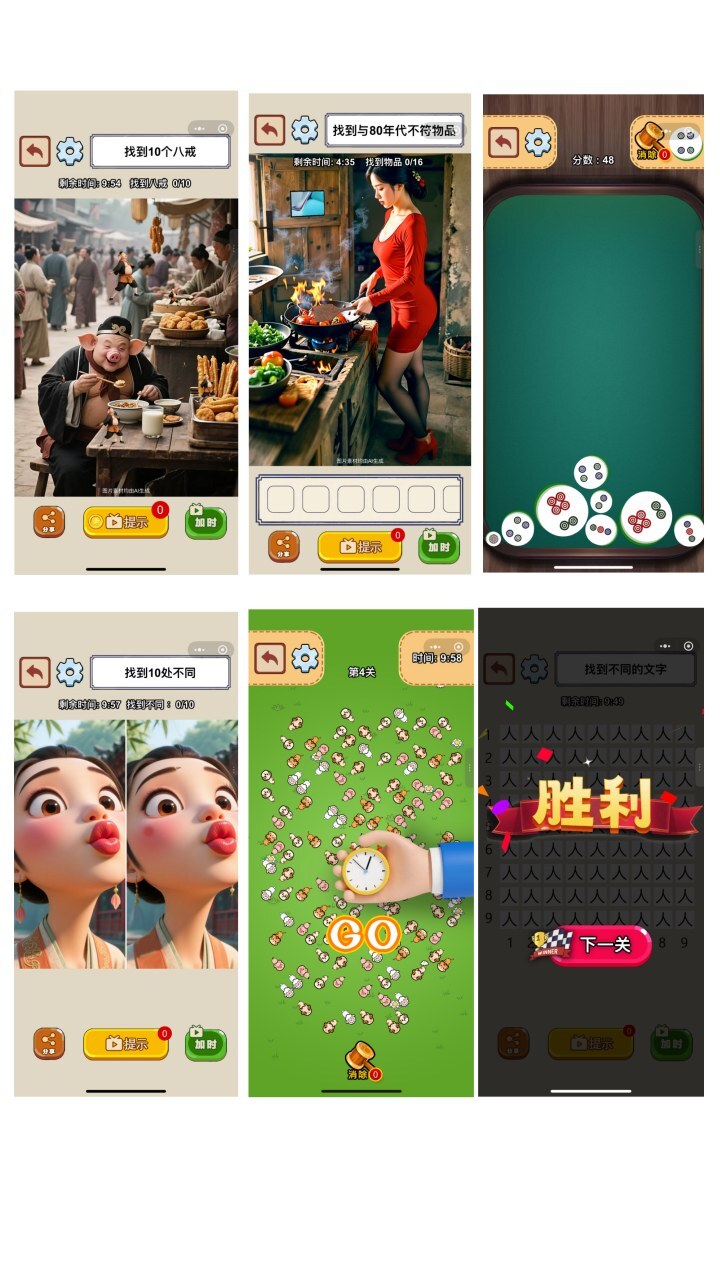 积牛寻宝截图