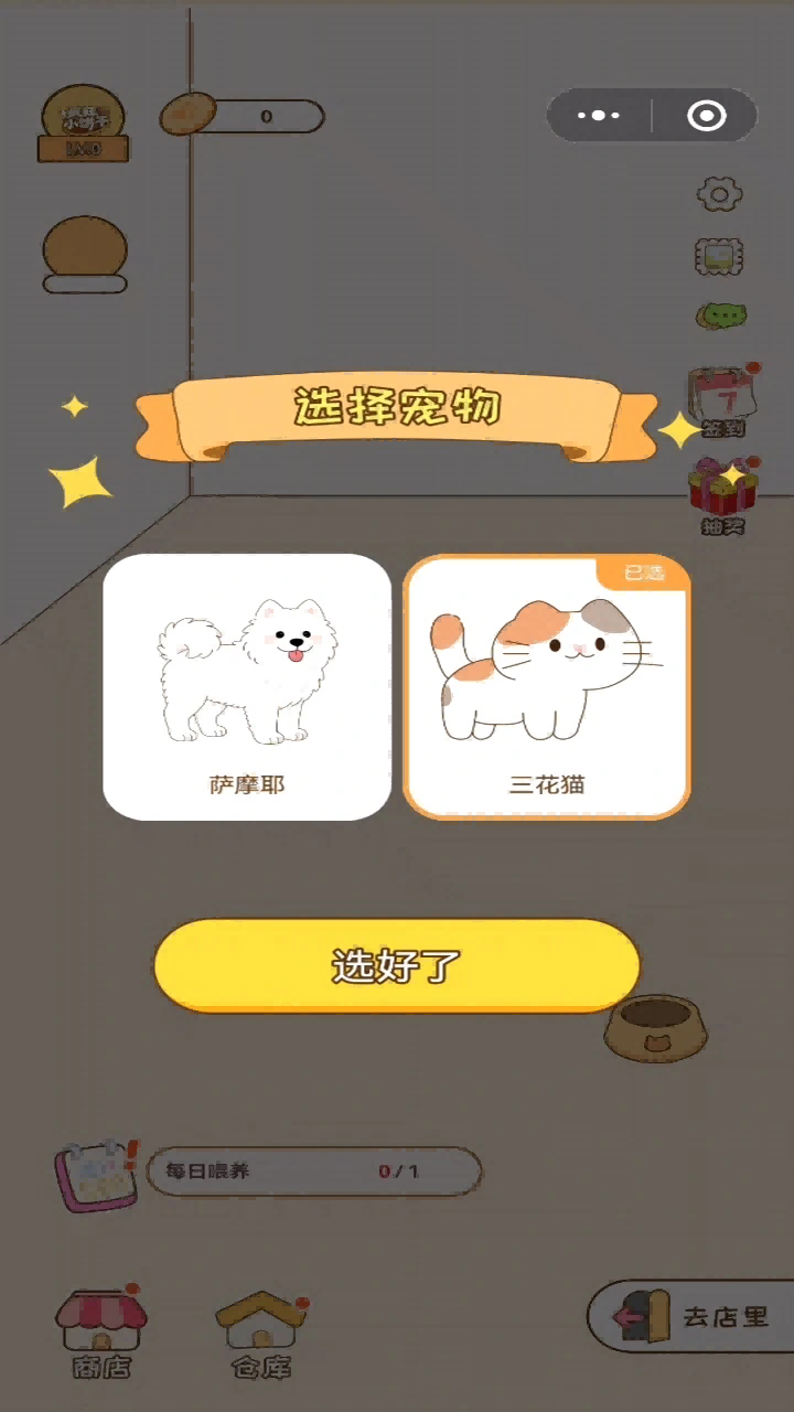 疯狂小饼干截图