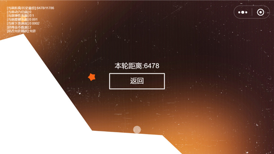 星球球球截图