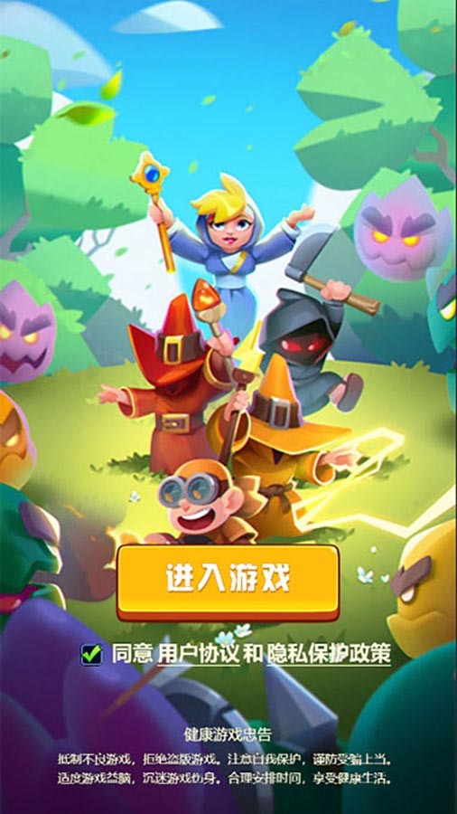 塔防部落大战截图