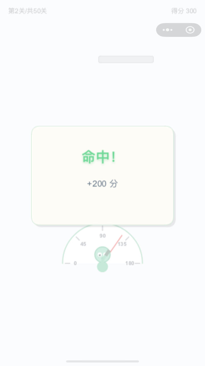 差一点就打中了截图