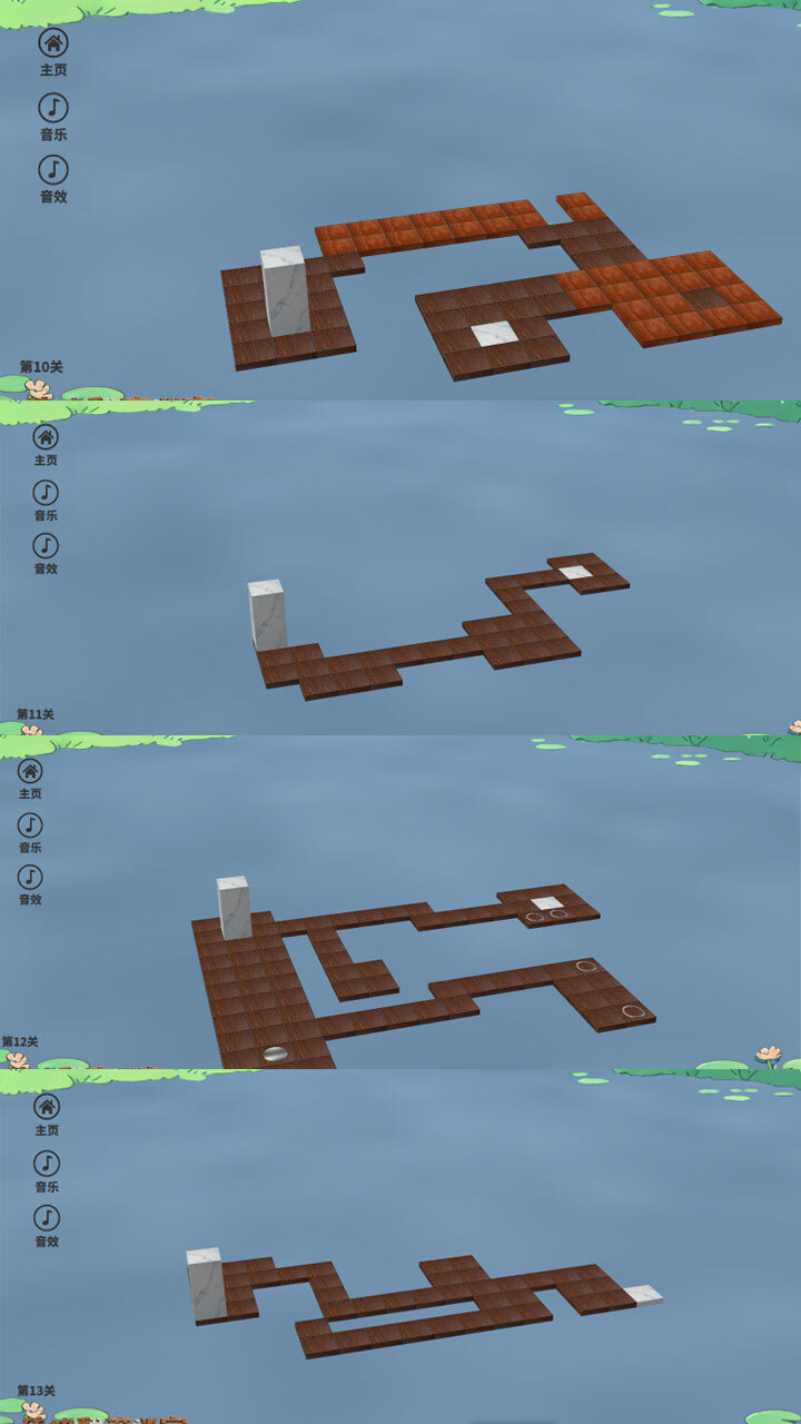 砖块翻滚迷宫截图