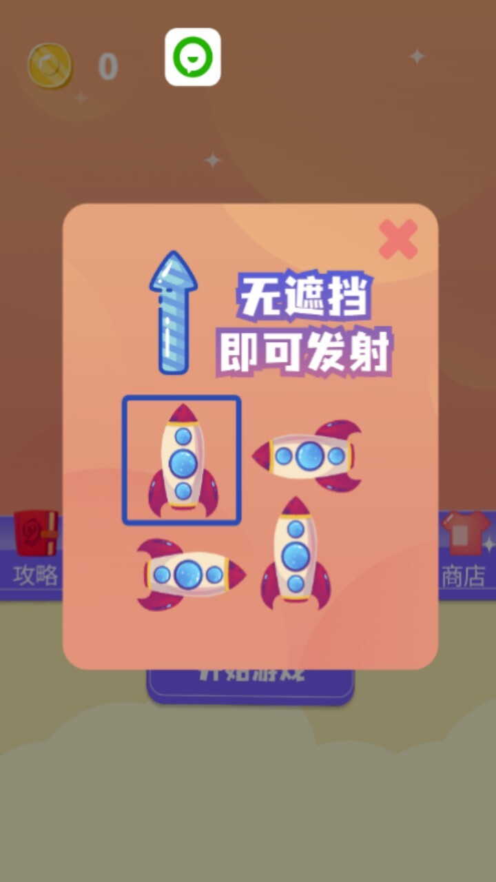 真实火箭发射模拟截图