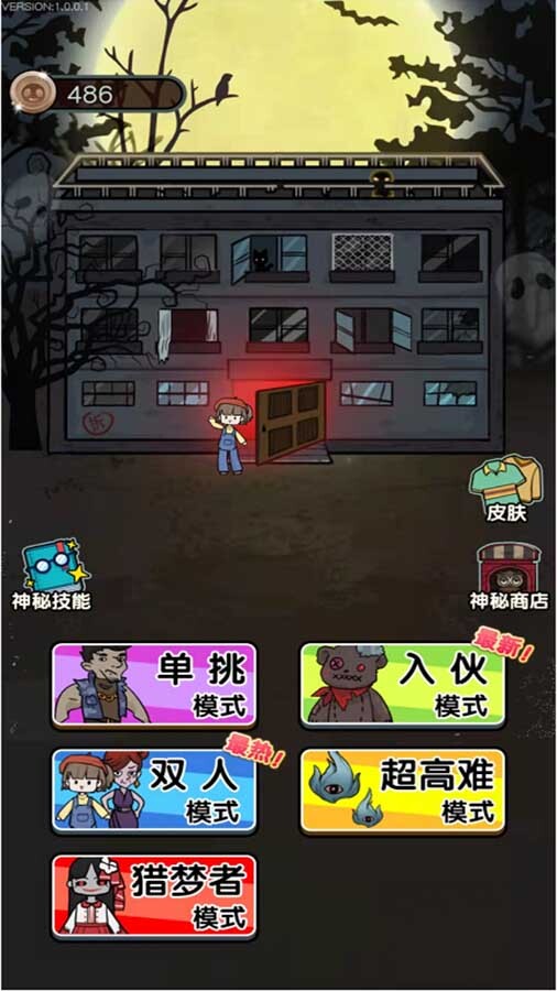 猎梦来了截图