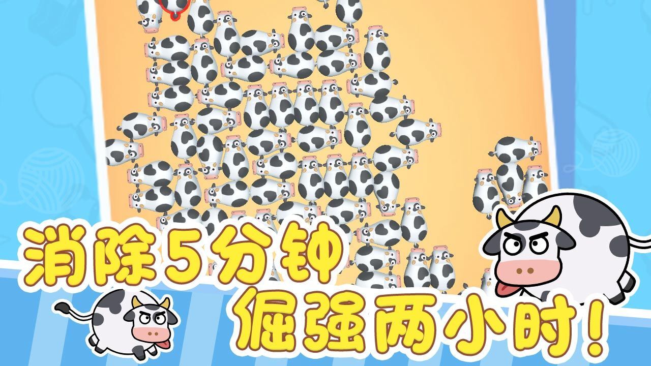 方块消一下截图