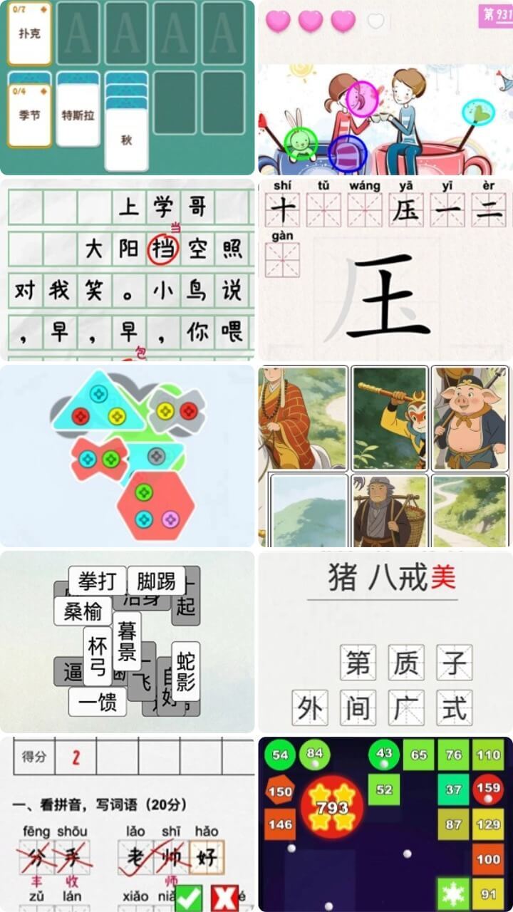批改作业游戏截图