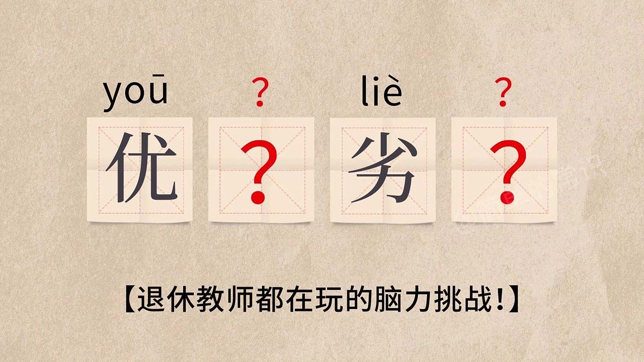 猜成语很强截图