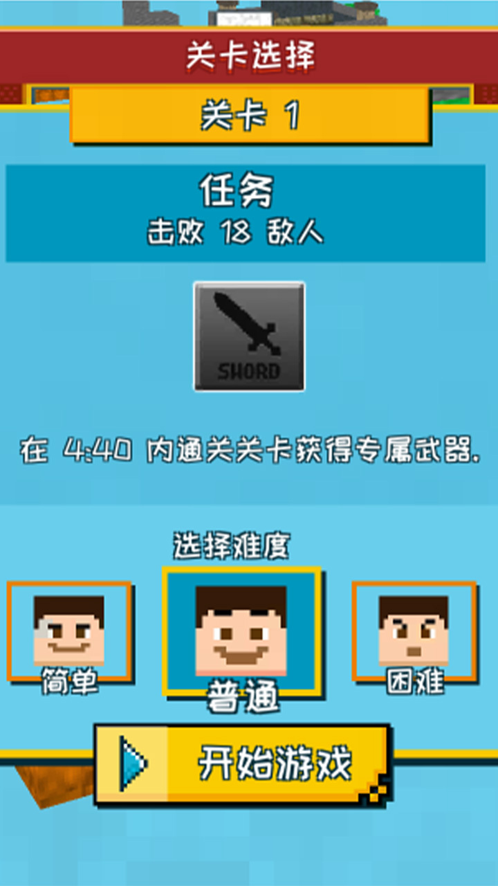 迷你特工精英打枪游戏截图