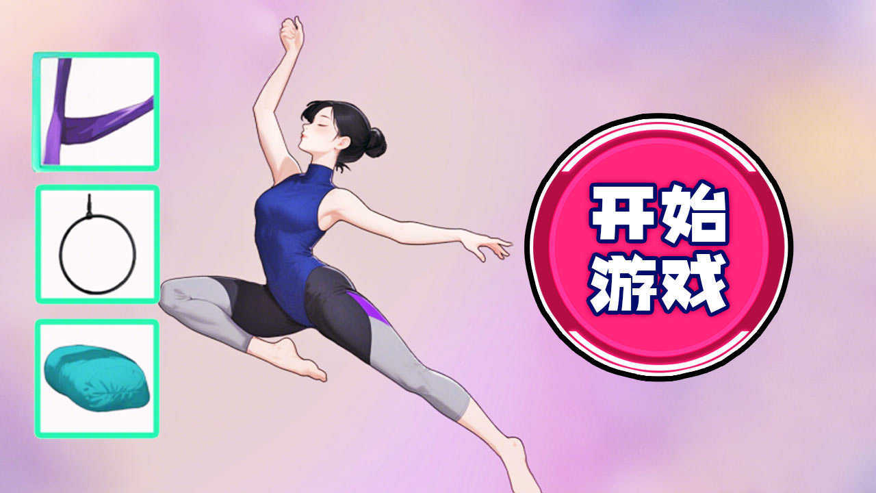 变成大漂亮截图