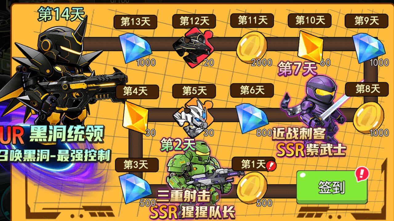 终极机甲对抗截图