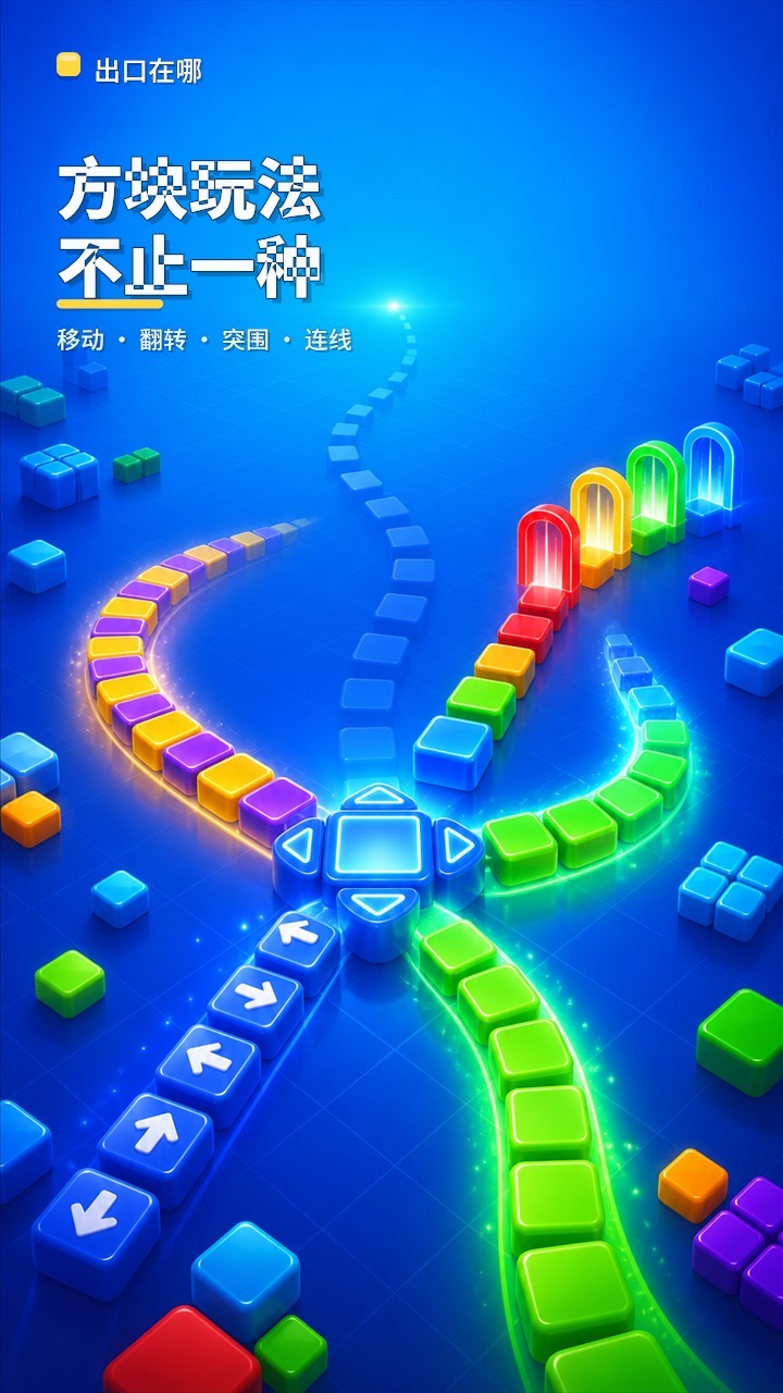 出口在哪截图