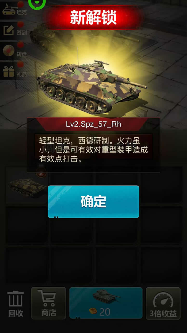 无敌坦克狙击精英截图