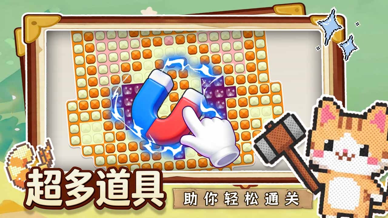 轻松消一消截图