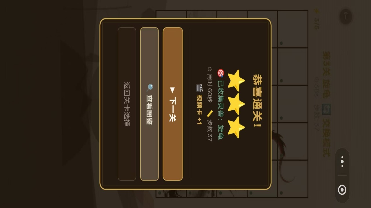 山海灵兽绘卷截图