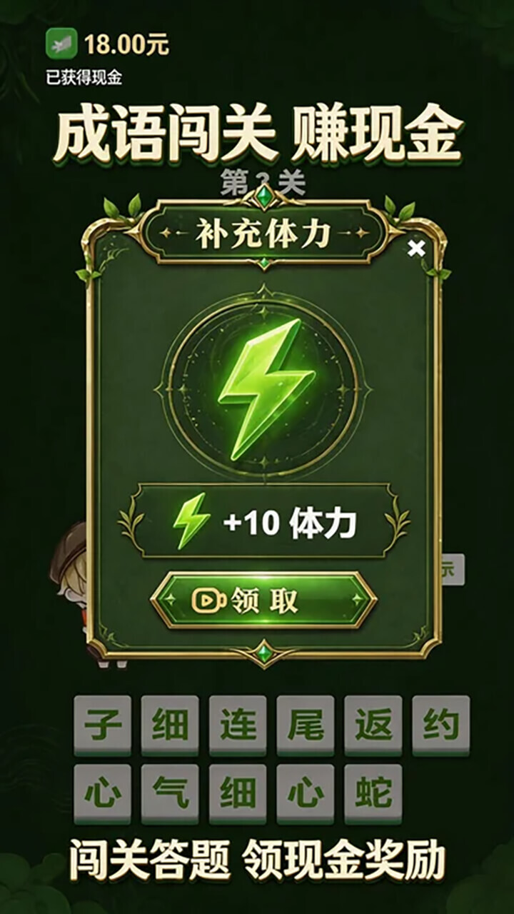成语大扫除截图