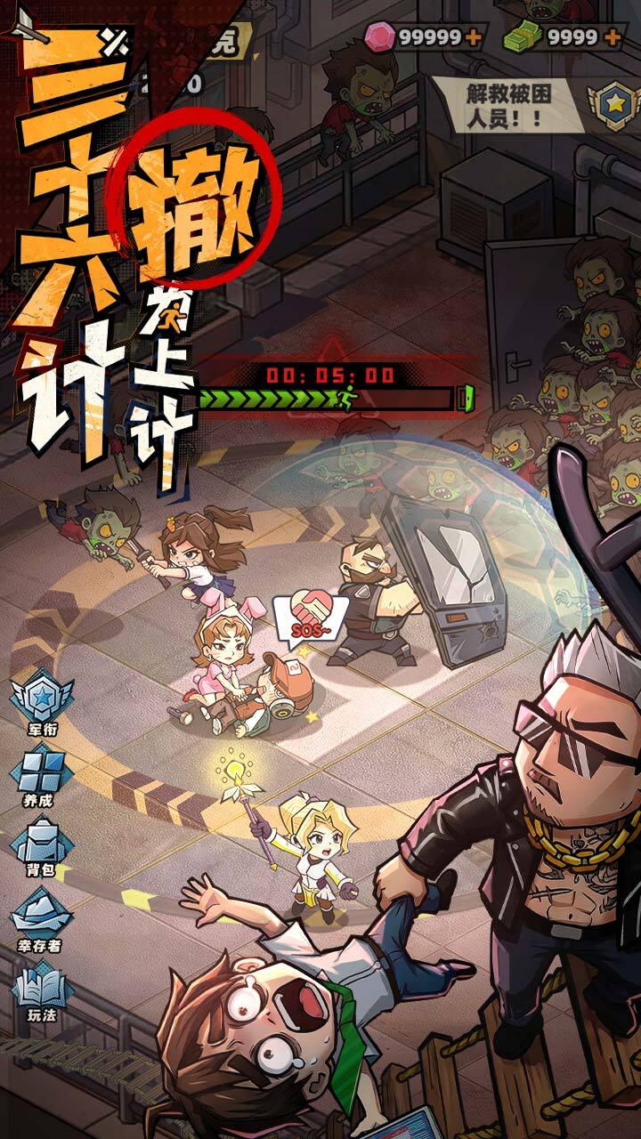 生存33天截图