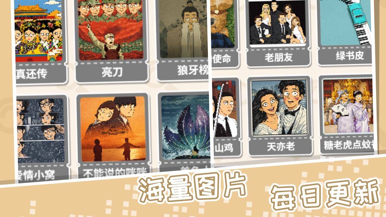 想想怎么过截图