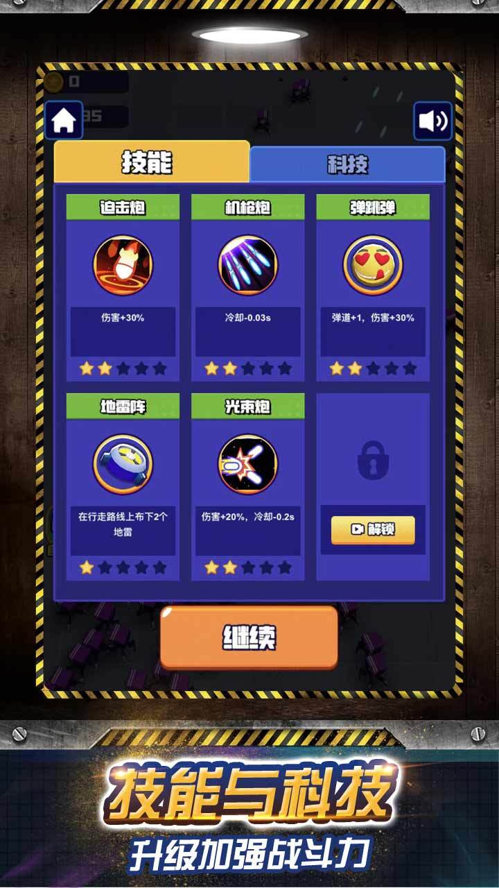 坦克战车模拟器截图