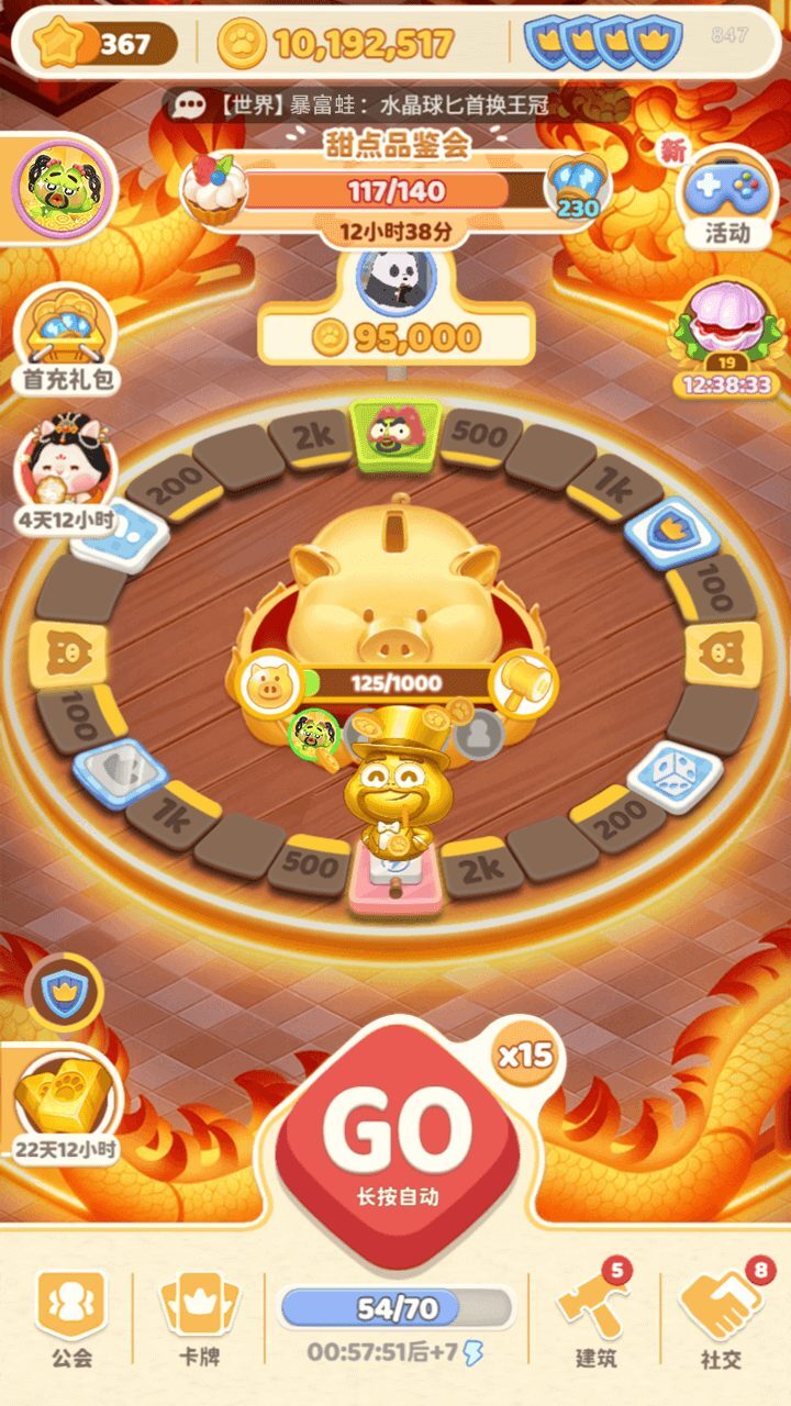 月之村截图