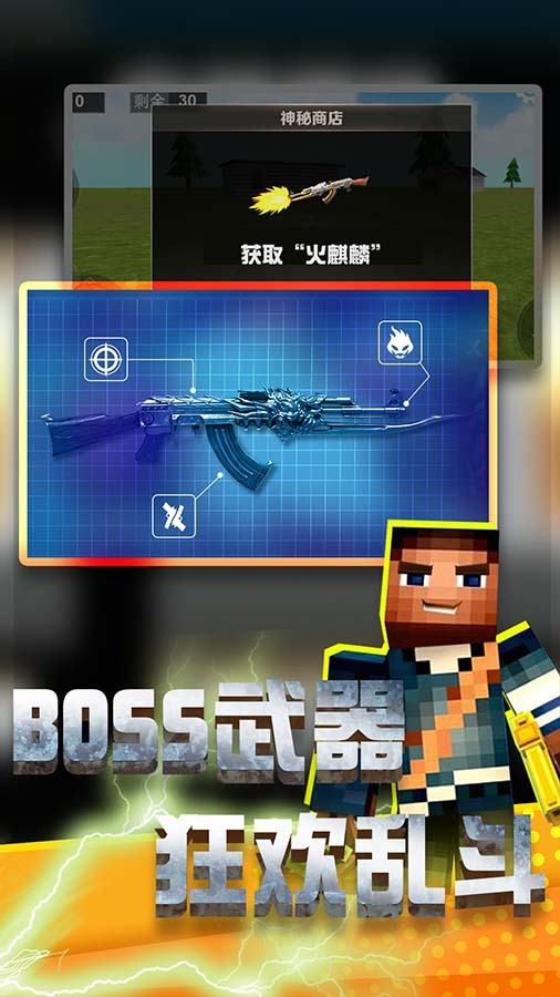 像素英雄吃鸡求生截图