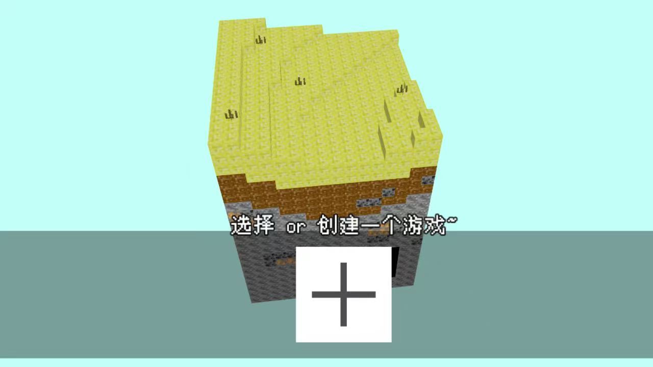 随机空岛生存创造截图