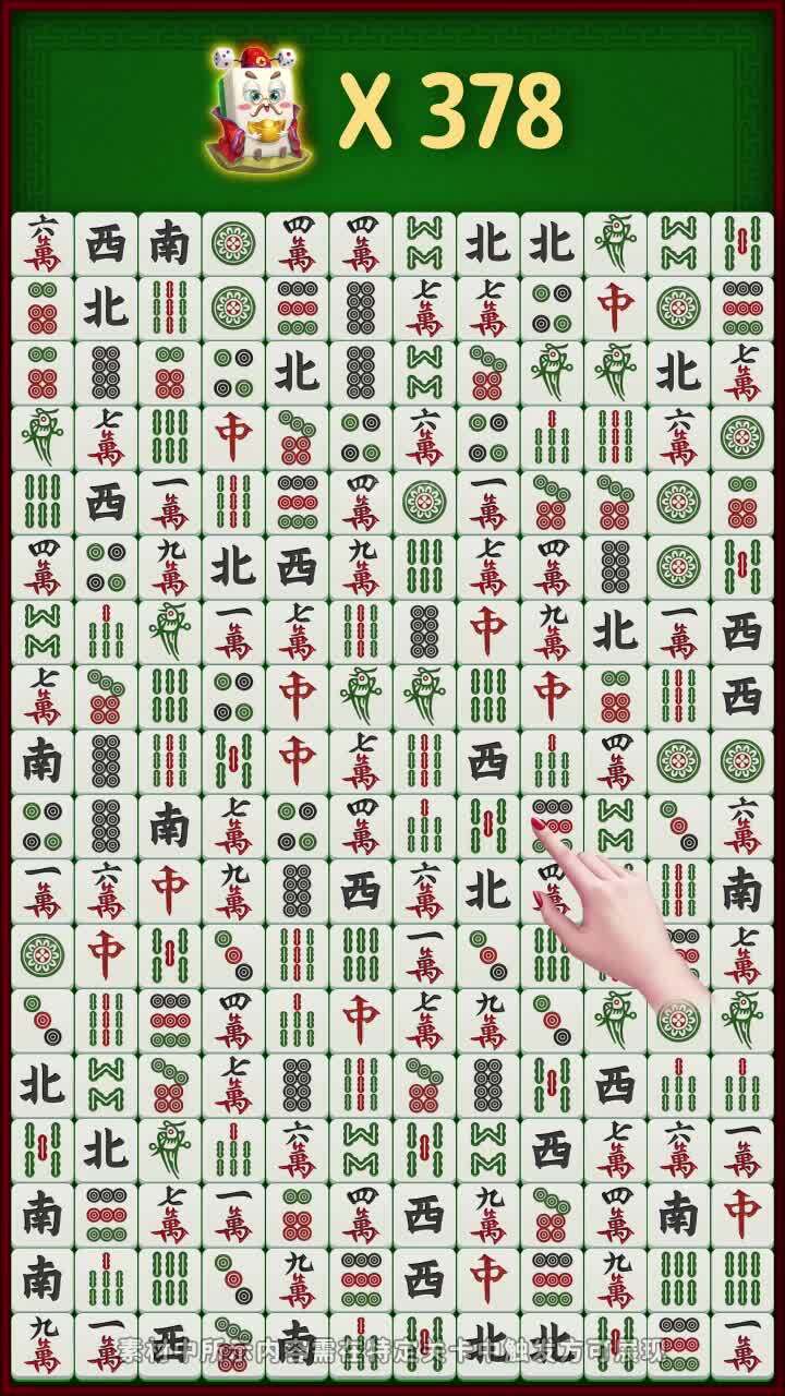 麻将对对消消除截图