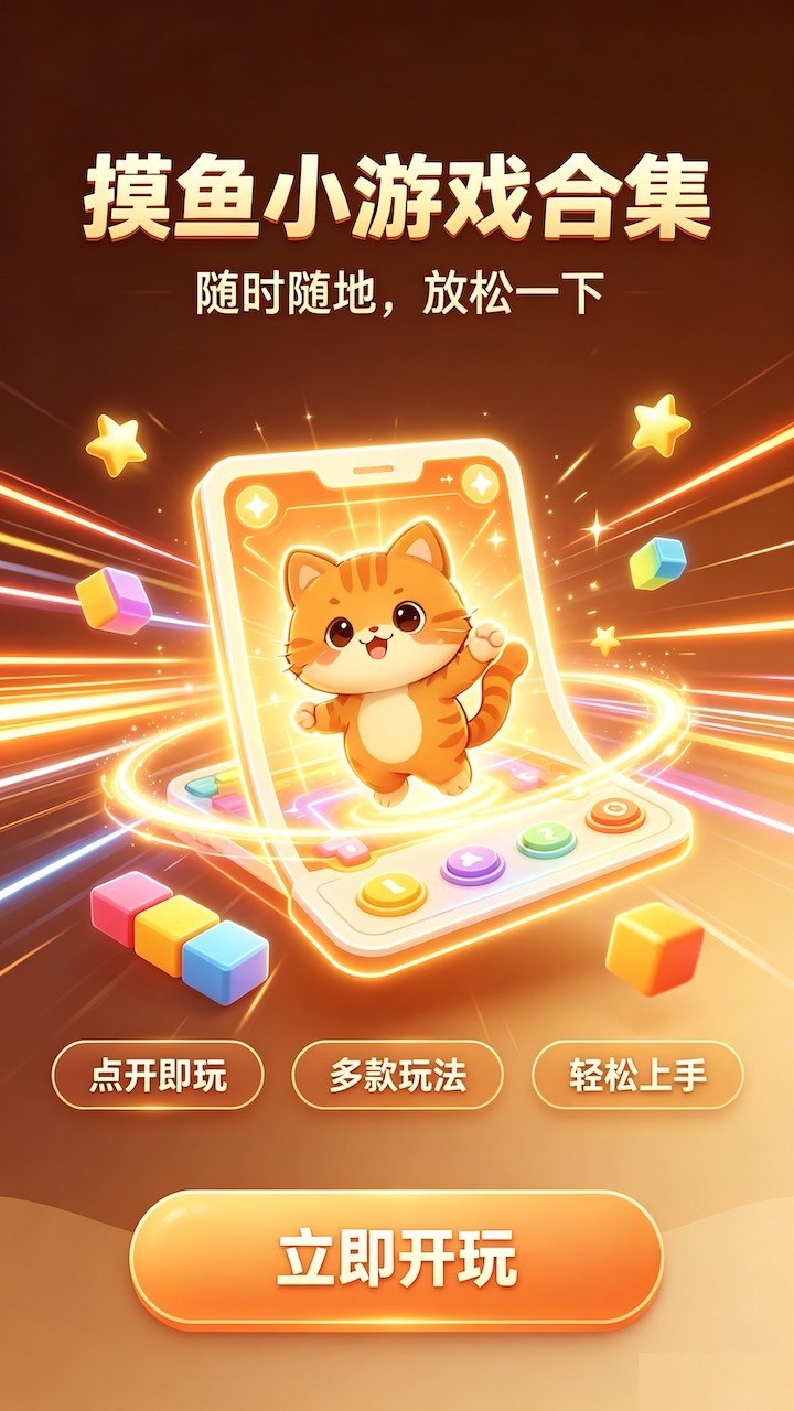 偷懒的小喵截图