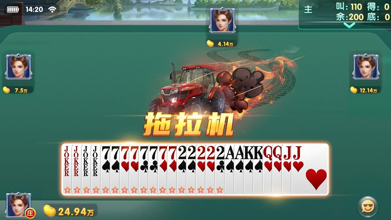 爱玩信阳黑七截图