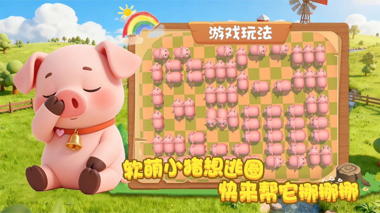 拯救小牛马截图