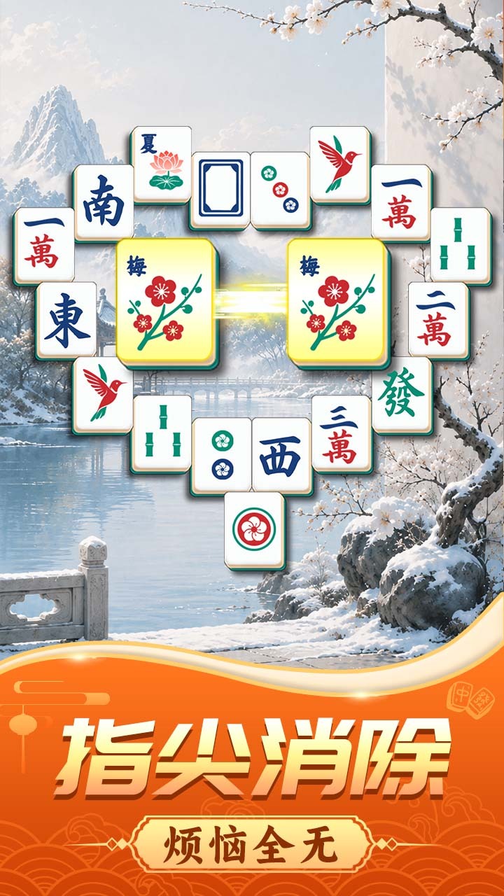 点点碰不停截图