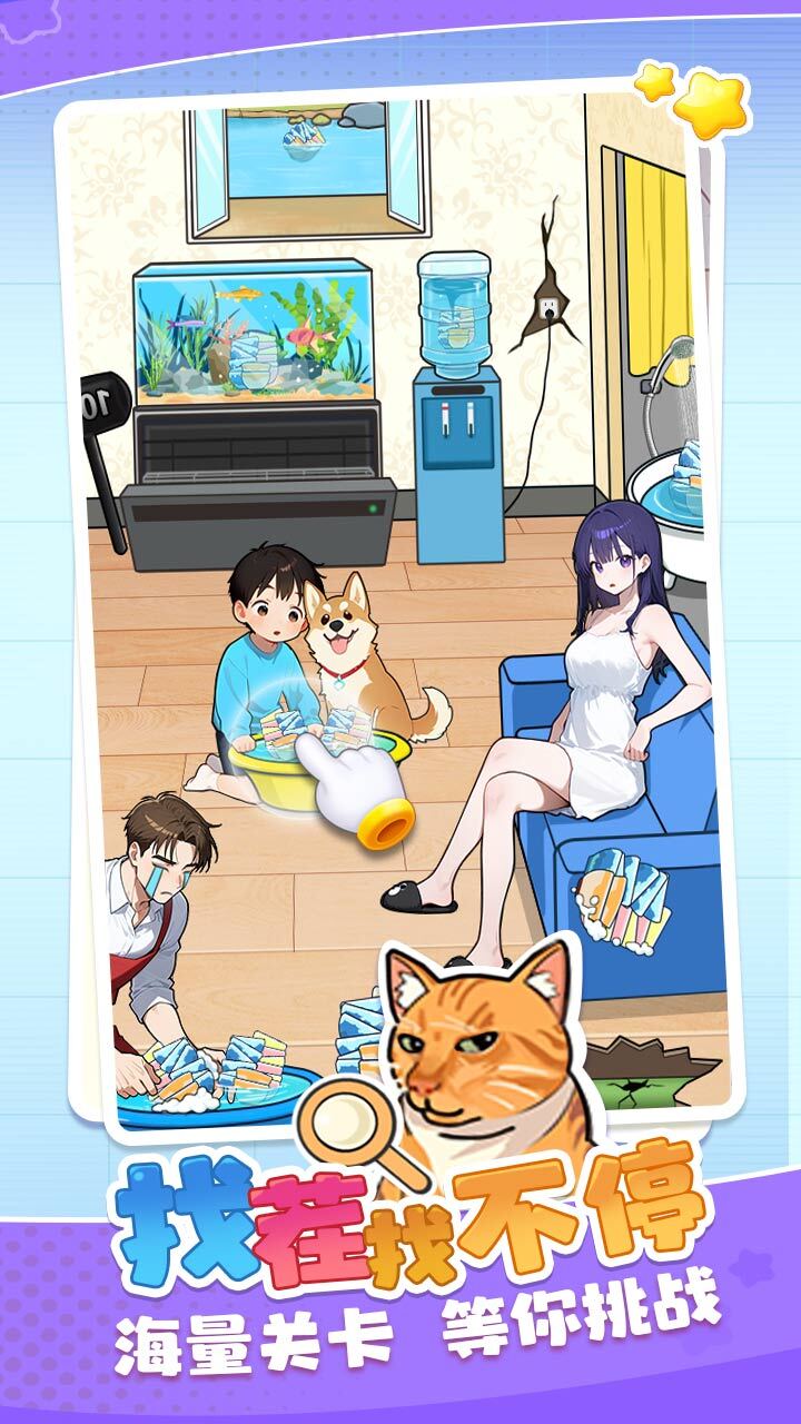 脑洞神解压截图